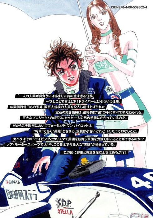 capeta New Edition 11