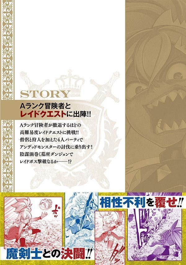 Tsuihou Sareta Tensei Juukishi wa Game Chishiki de Musou Suru 6