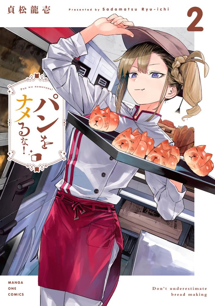 Don't Underestimate Bread Making (Pan wo Nameruna!) 2
