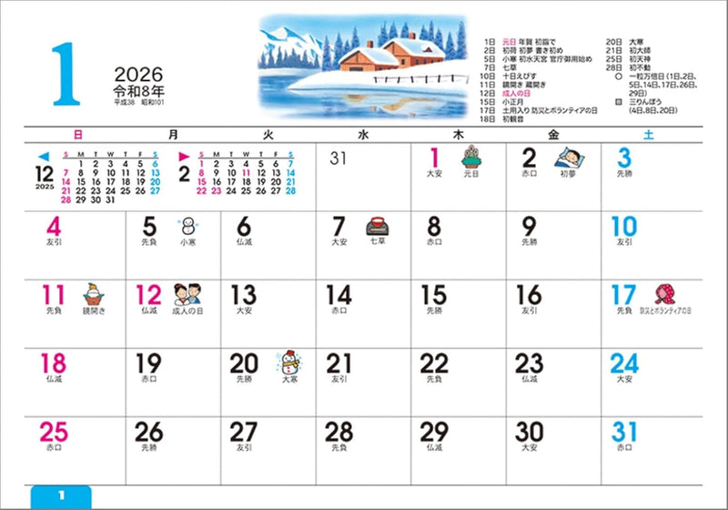 Todan 2026 Desk L Calendar Living Memo (with Stickers) TD-265 CL26-1024