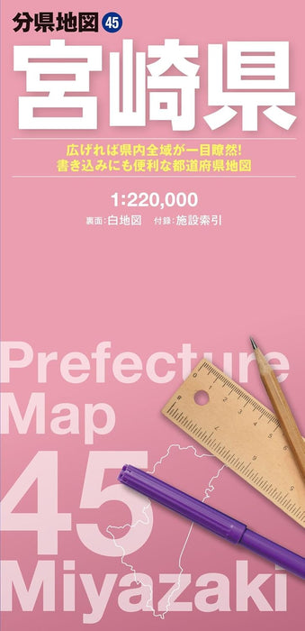 Prefecture Map Miyazaki (Prefecture Map 45)