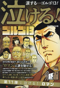 Nakeru Golgo 13 11 Nakeru! Roman