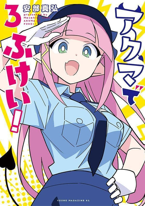 Akuma de Fukei! 3