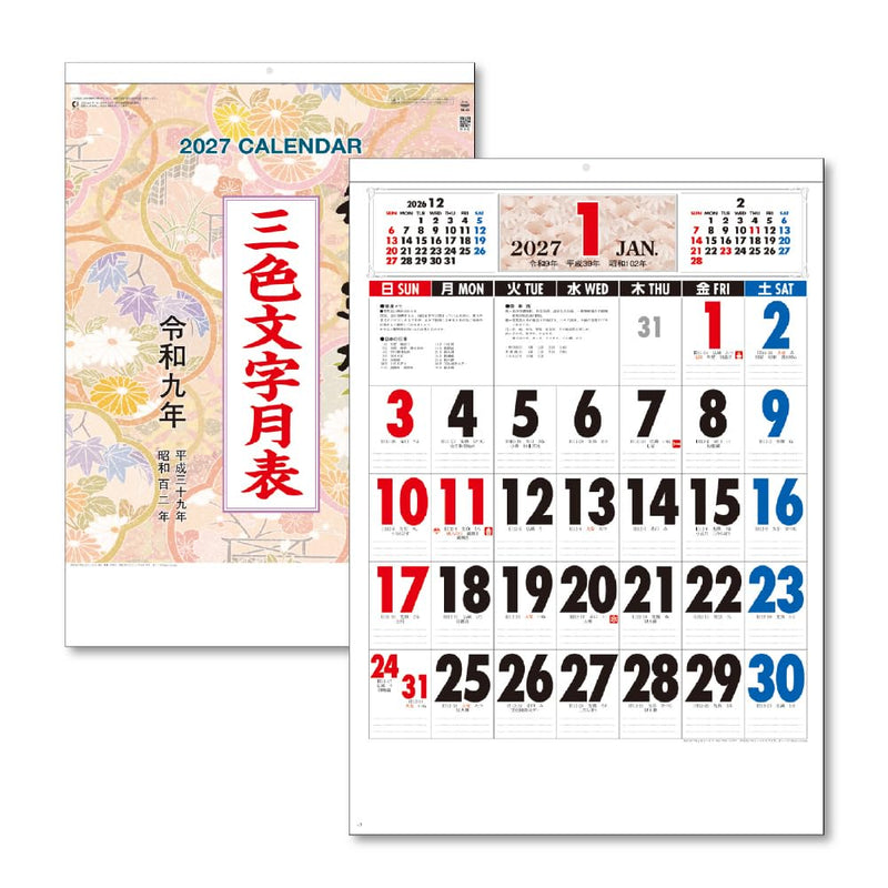 Takahashi 2027 Desk Calendar Modified A5 E103