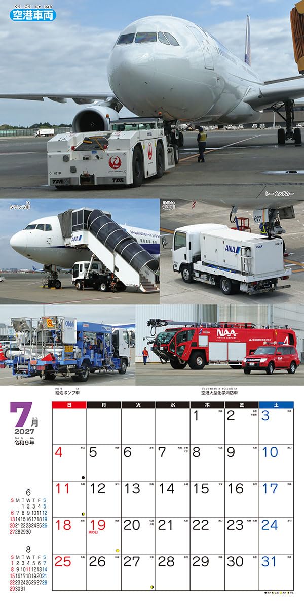 Todan 2027 Annual Calendar Chronology Renoir 75 x 51.5cm TD-85