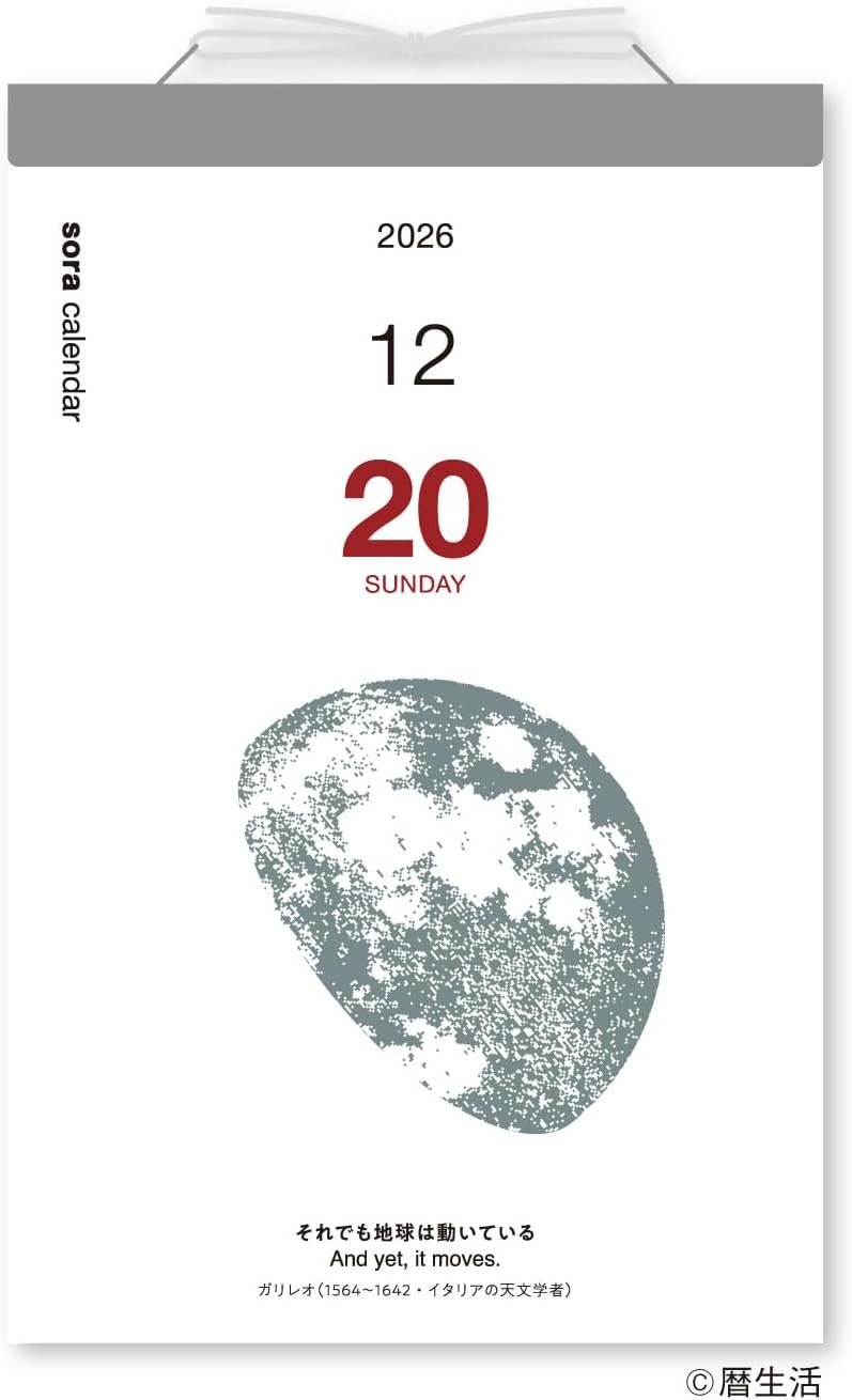 New Japan Calendar 2026 Sora Calendar Page-A-Day Calendar NK8818 185 x 120mm