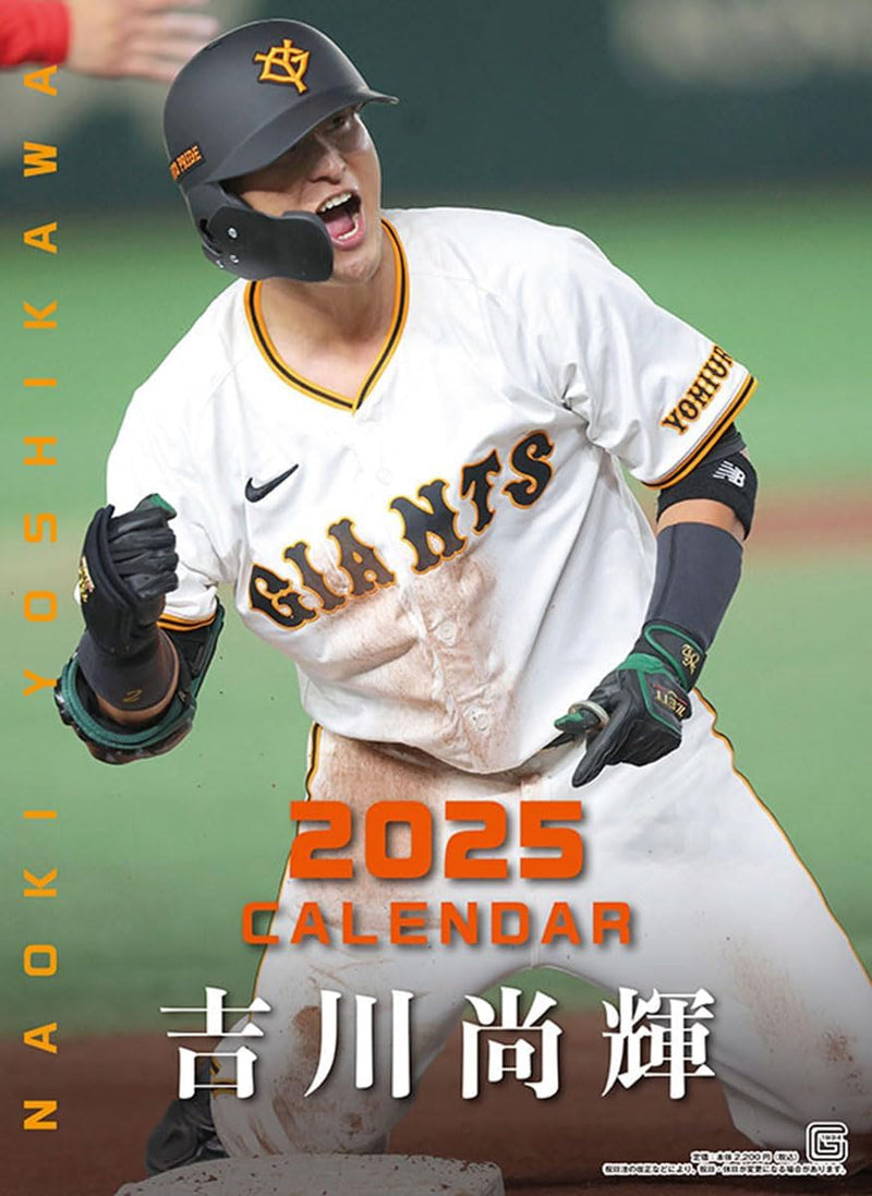 Hochi Shimbun Naoki Yoshikawa (Yomiuri Giants) 2025 Wall Calendar CL-569 A2