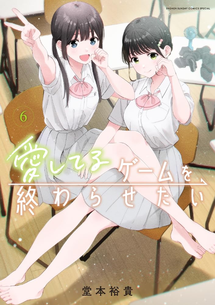 I Want to End This Love Game (Aishiteru Game wo Owarasetai) 6