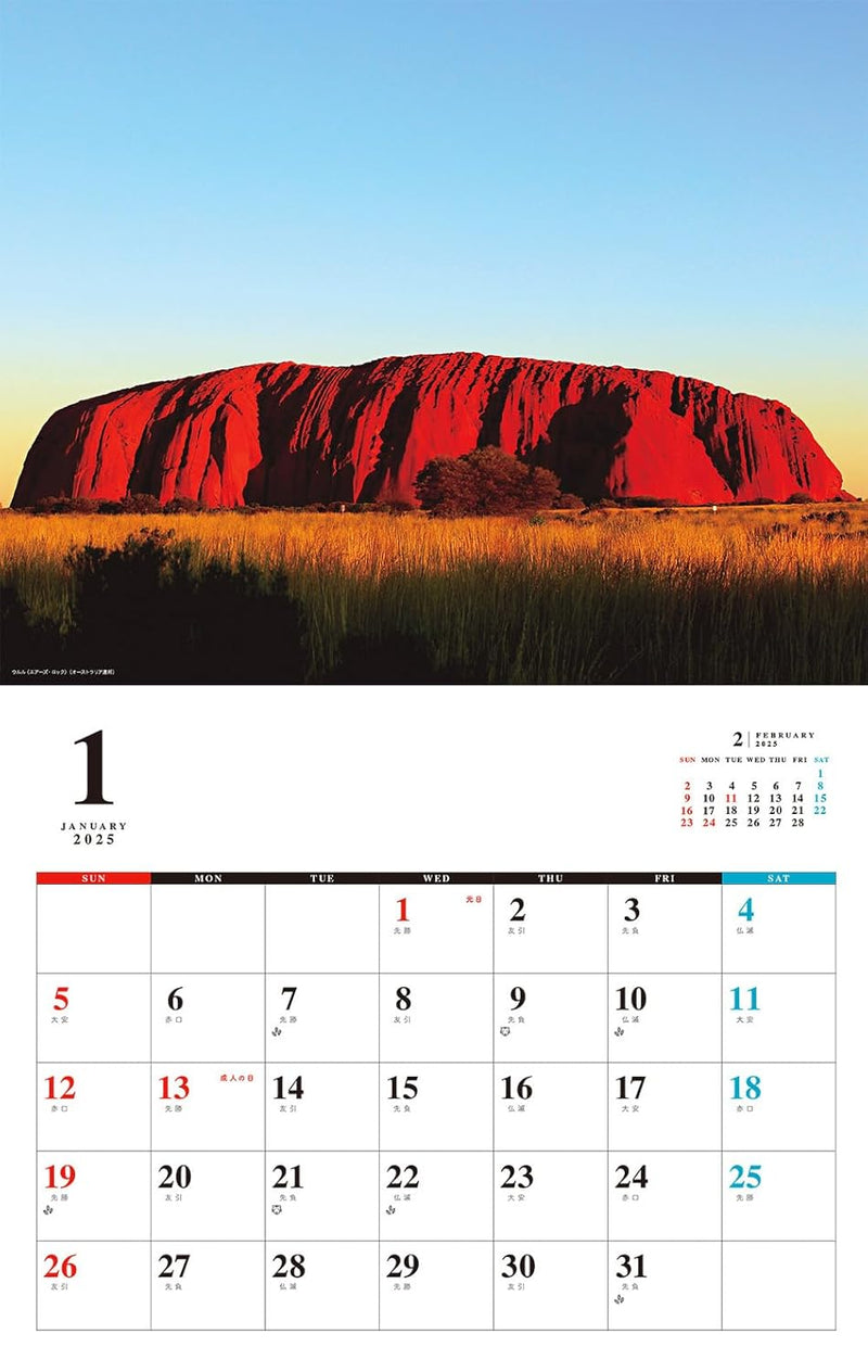 Superb View! World Heritage Sites Calendar 2025 (Monthly/Wall Calendar)