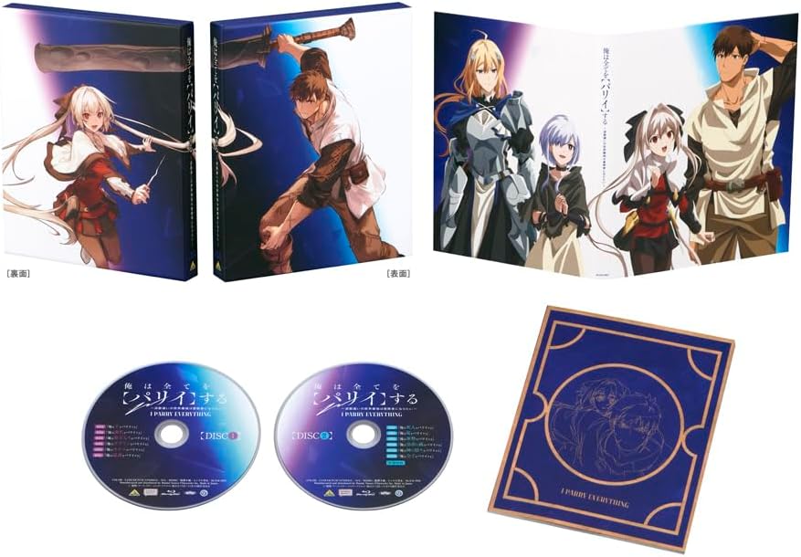 Ore wa Subete wo 'Parry' suru: Gyaku Kanchigai no Sekai Saikyou wa Boukensha ni Naritai Blu-ray BOX (Special Limited Edition)