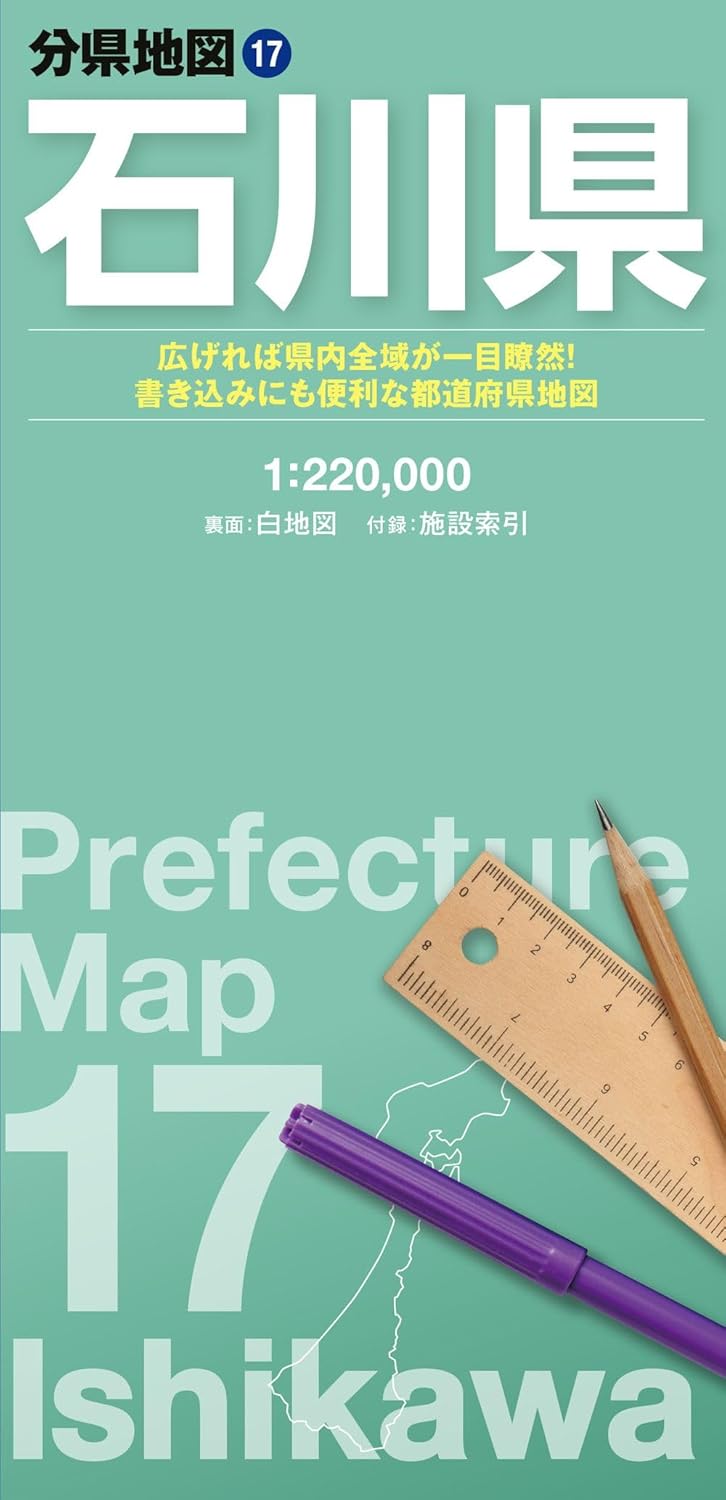 Prefecture Map Ishikawa (Prefecture Map 17)