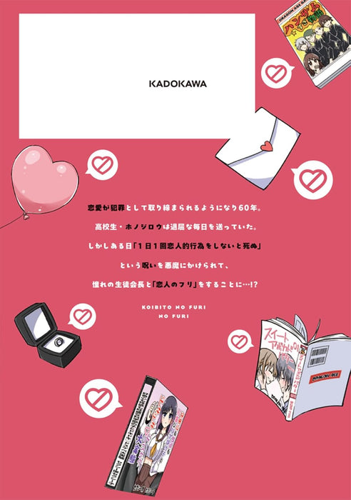 Koibito no Furi no Furi 1