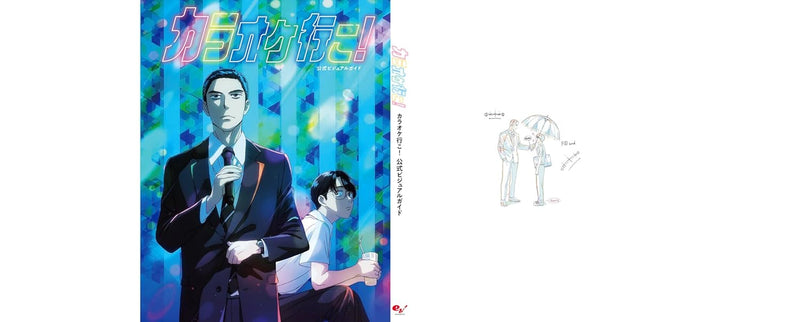 Let's Go Karaoke! (Karaoke Iko!) Official Visual Book