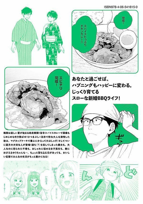 How to Grill our Love (Yaiteru Futari) 22