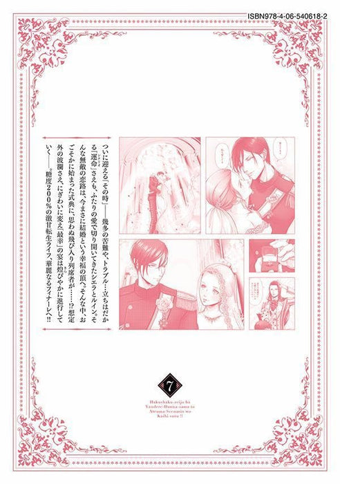 Hakushaku Reijou wa Yandere Danna-sama to Ateuma Scenario wo Kaihi suru!! 7