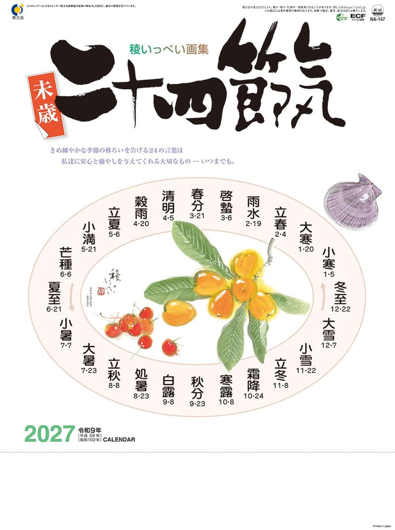 Tsukumo 24 Solar Terms 2027 Wall Calendar 27CL-668 54 x 38cm