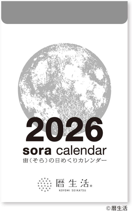 New Japan Calendar 2026 Sora Calendar Page-A-Day Calendar Small NK8819 97 x 61 x 20mm