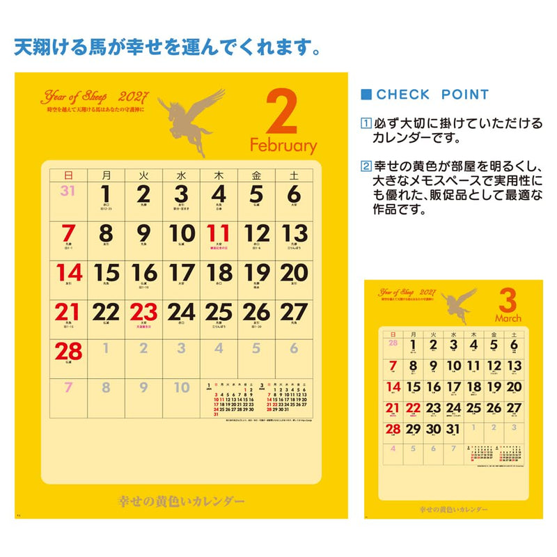 King Corporation 2027 Wall Calendar Happy Yellow Calendar B3 530 x 380mm KC30035