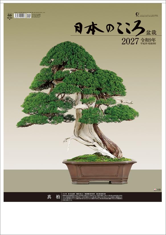 Todan 2027 Wall Calendar Japanese Heart Bonsai CL27-1039