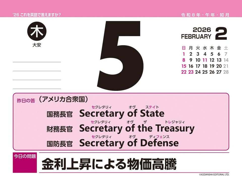 Try-X 2026 Desk Page-A-Day Calendar Can You Say This in English? CL-615 11x15cm