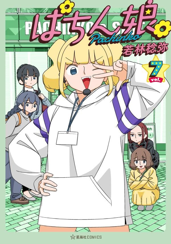 Pachinko. 7