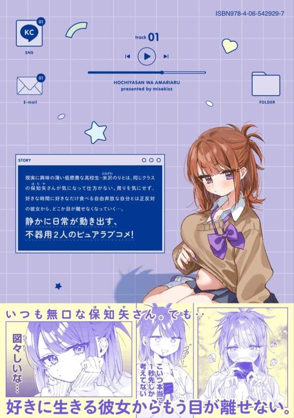 Hochiya-san wa Amari Aru 1