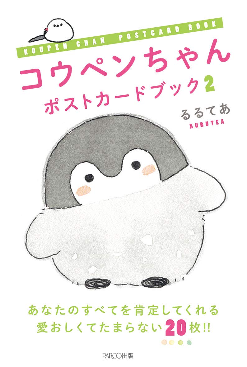 Koupen-chan Postcard Book 2