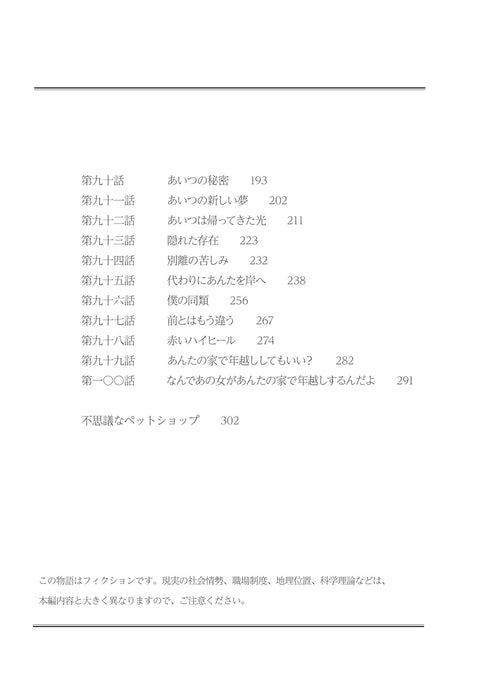 Byouanbon Case File Compendium 3