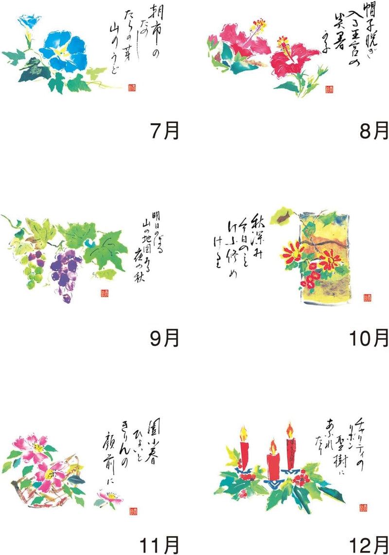 New Japan Calendar 2025 Wall Calendar Spring Autumn Moji NK78