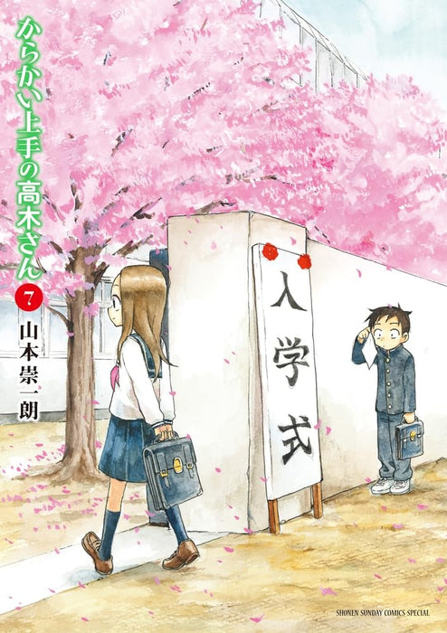 Teasing Master Takagi-san (Karakai Jouzu no Takagi-san) 7