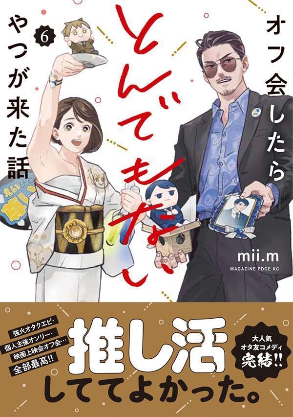 Off-kai Shitara Tonde mo nai Yatsu ga Kita Hanashi 6