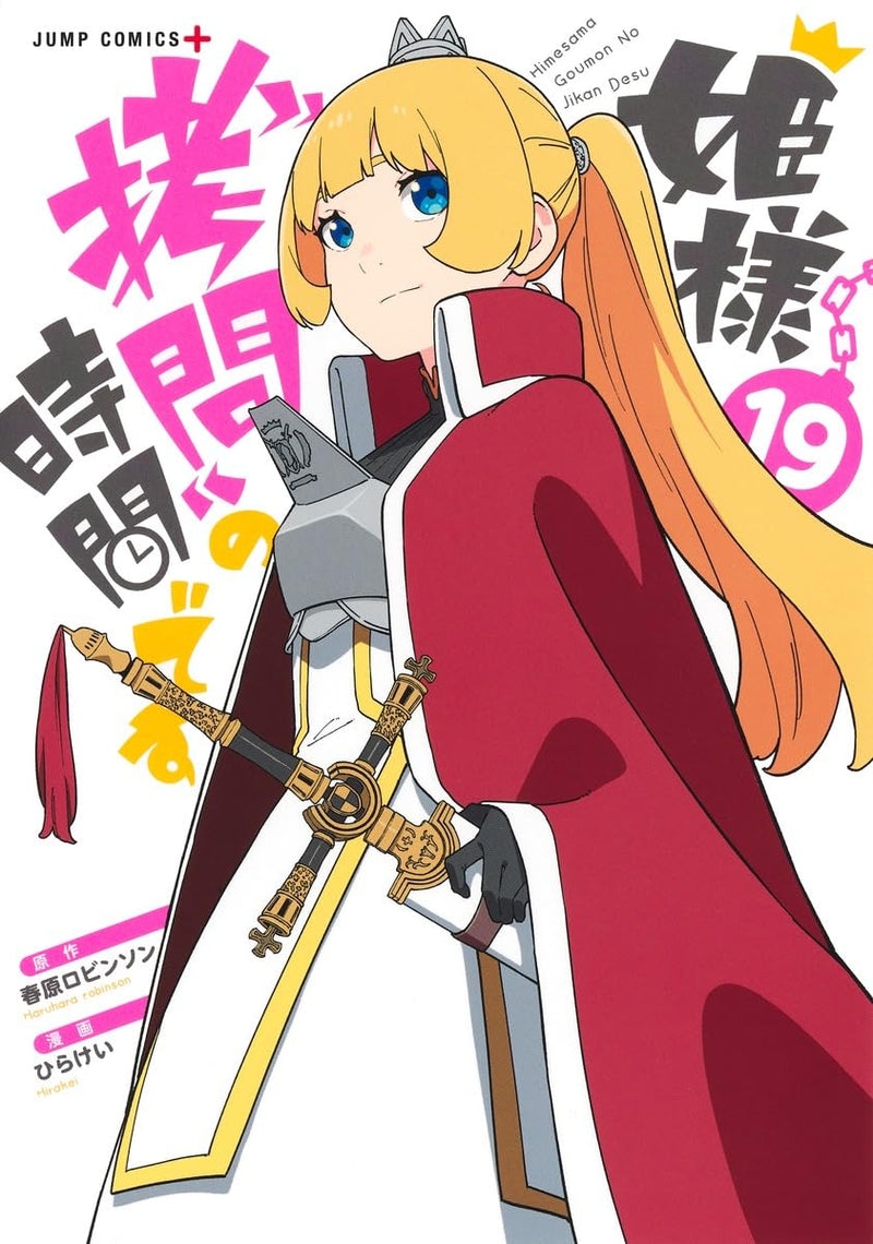 Tis Time for Torture, Princess (Himesama 'Goumon' no Jikan desu) 19