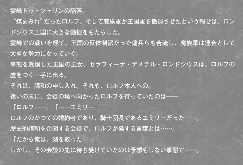 Susumamire no Kishi VI