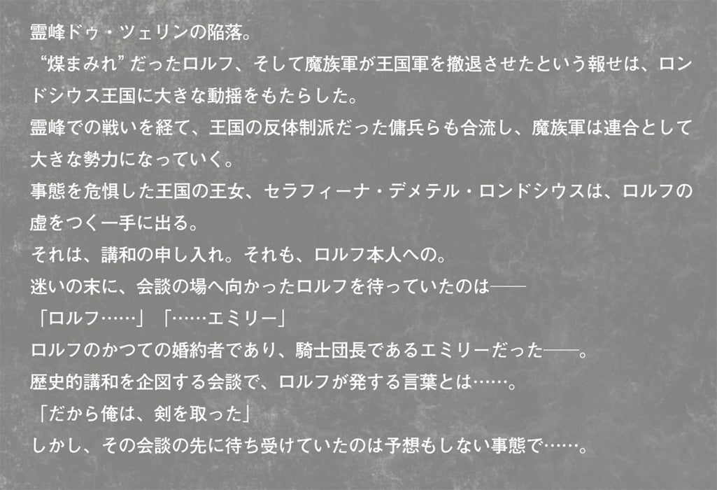 Susumamire no Kishi VI