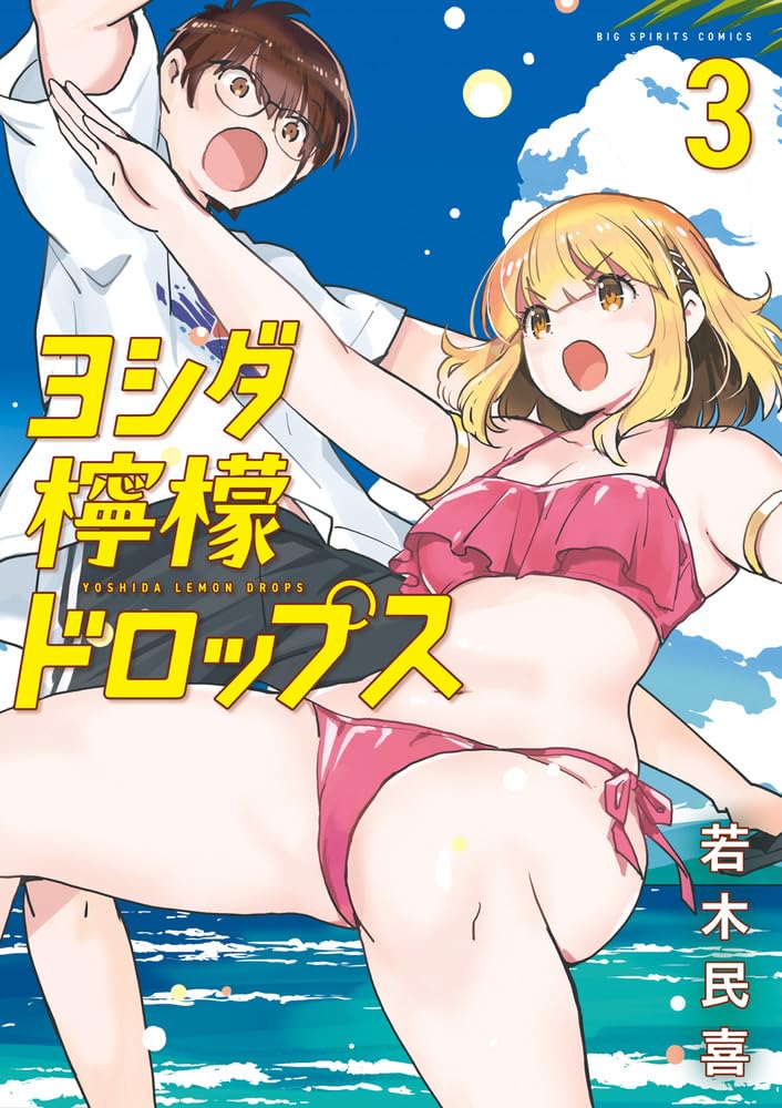 Yoshida Lemon Drops 3