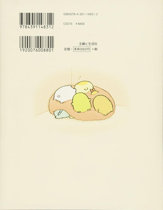 Sumikko Gurashi Konomama de Iin desu