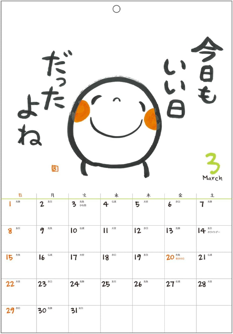 Gakken Sta:Ful 2026 Calendar Warai Moji Wall Calendar AM14007