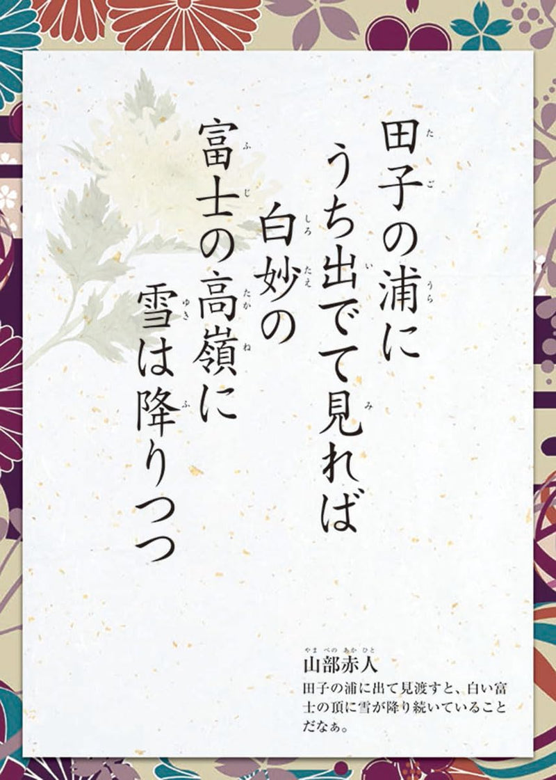 Try-X Perpetual Page-A-Day Desk Wall Calendar Ogura Hyakunin Isshu Calendar CL-741 /18 x 18cm