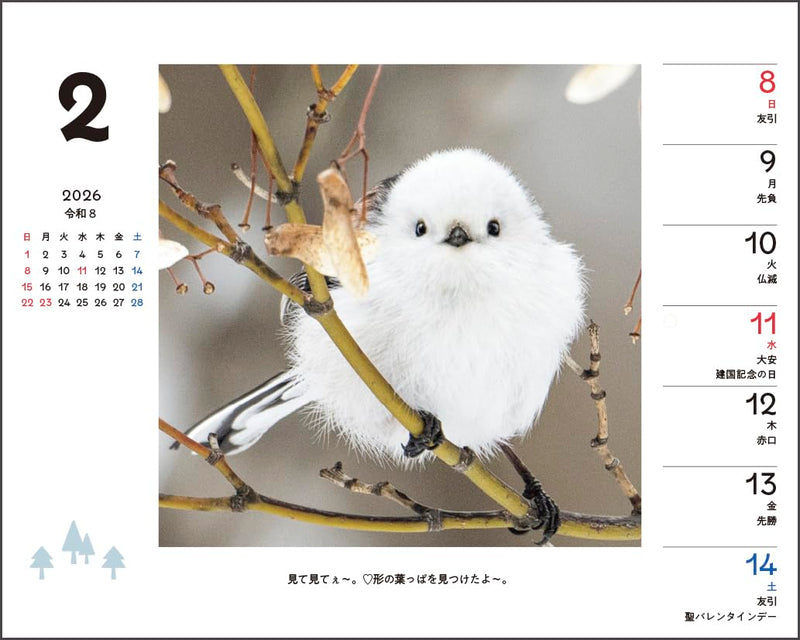 Shimaenaga and Friends of the Forest Weekly Desk Calendar 2026
