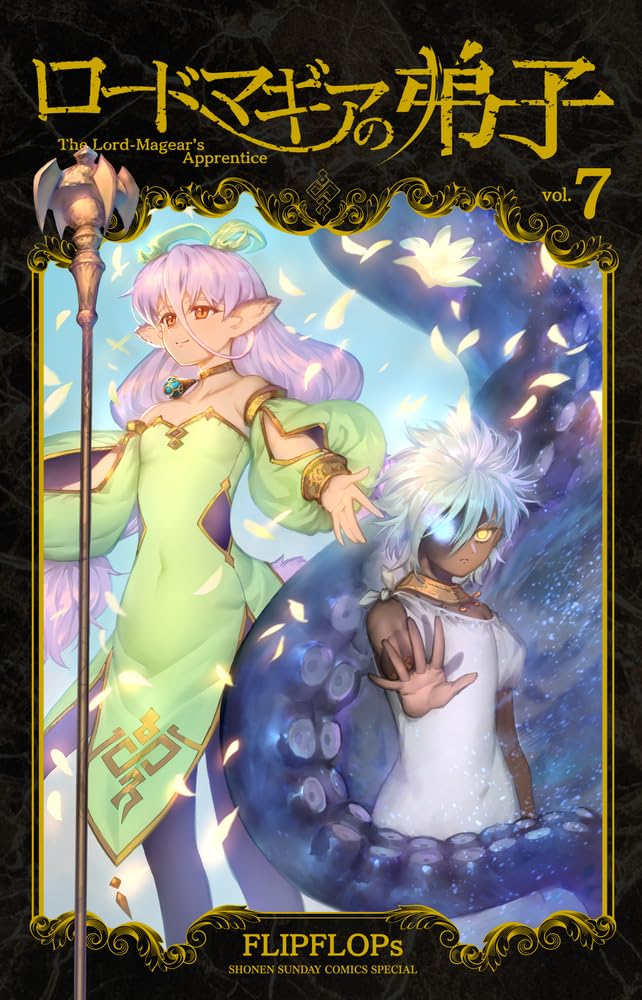 Lord Magear no Deshi 7