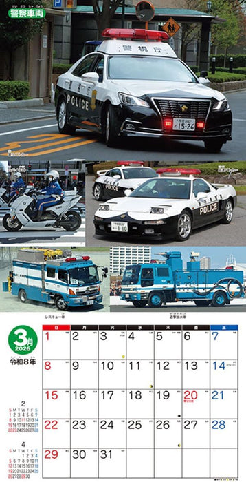 Working Vehicles 2026 Calendar 60 x 30cm CL-432