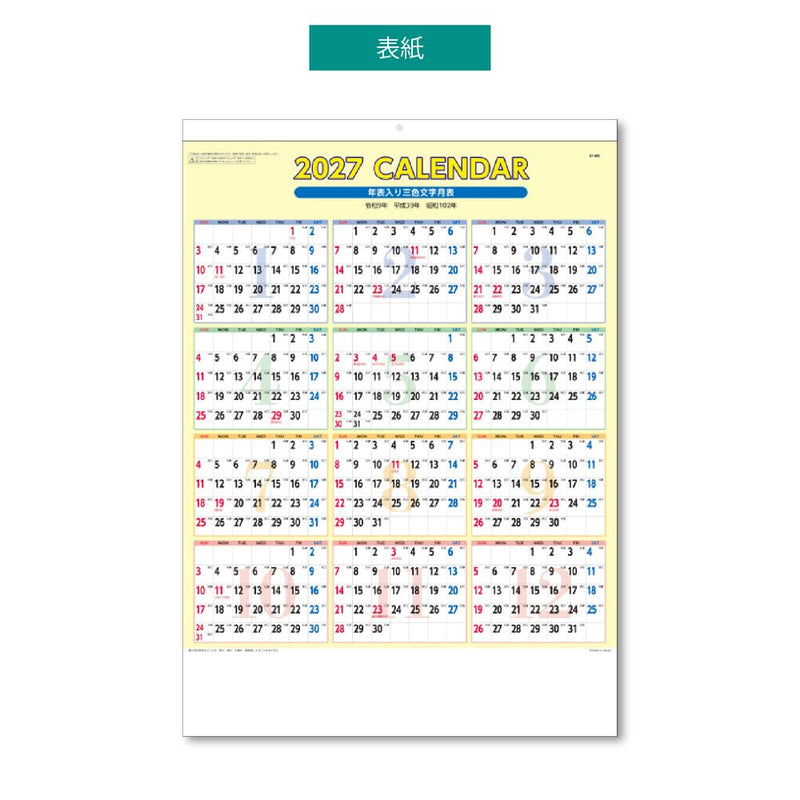 Eco Wall & Desk Calendar 2027 A5 E104