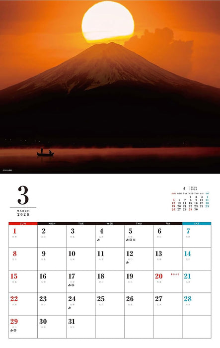 Inspirational! Beautiful Sunrise and Famous Places in Japan Calendar 2026 (Monthly/Wall Calendar)