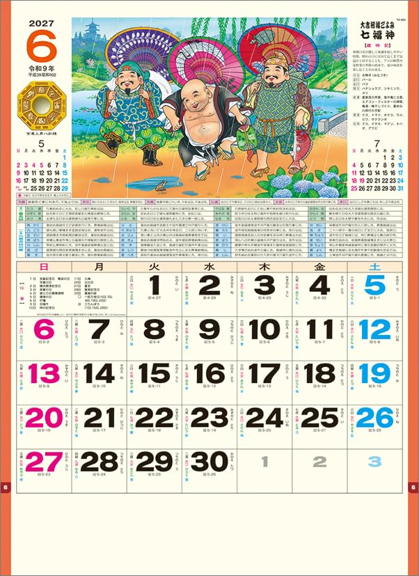 Todan 2027 Wall Calendar Seven Lucky Gods (Shichifukujin) CL27-1014
