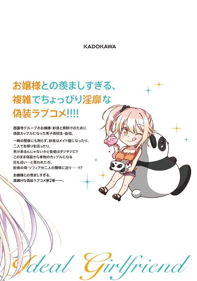 Risou no Kanojo 2