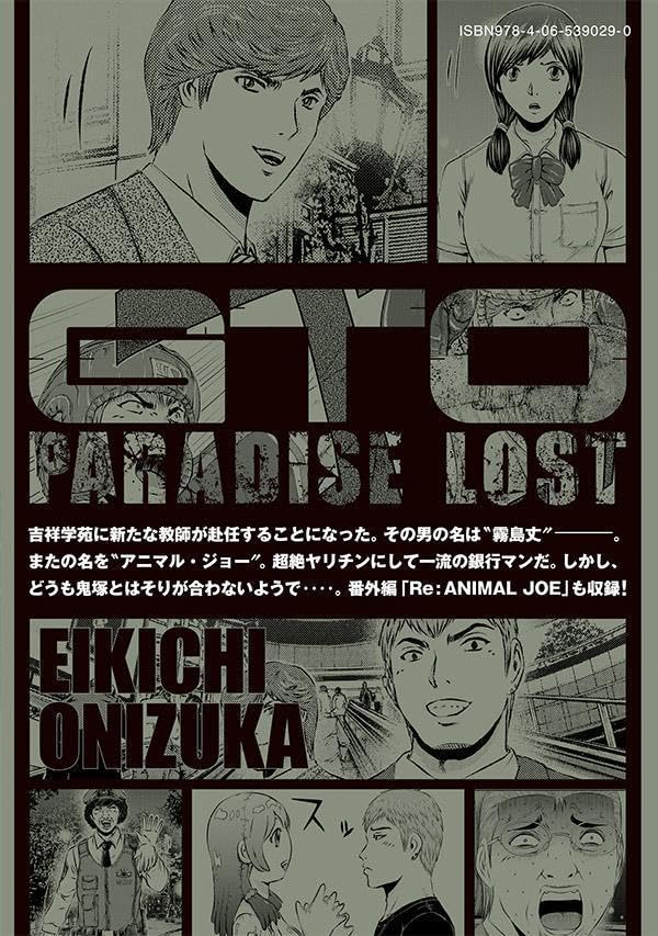 GTO: Paradise Lost Kai 12