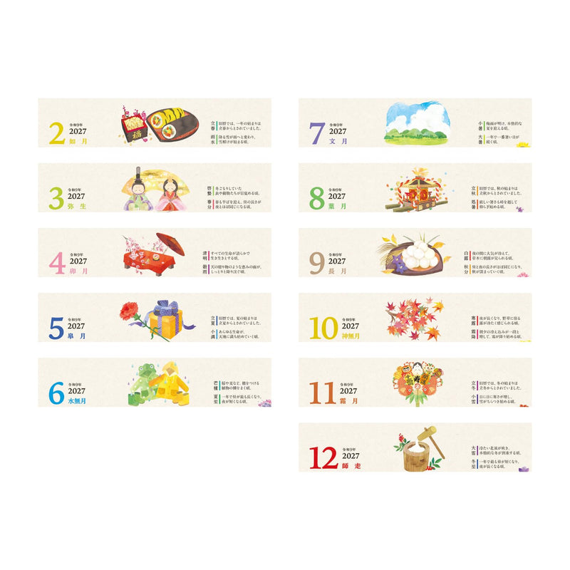 Eco Wall Calendar 2027 Modified A3 Size E11