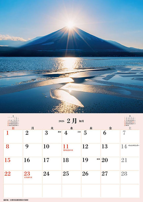 Try-X Jumbo 'Mount Fuji' Schedule 2026 Wall Calendar CL-470 B2