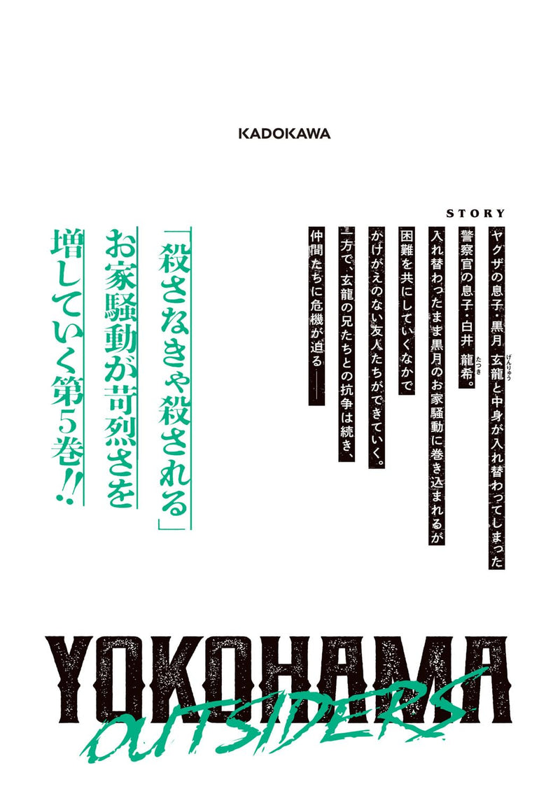 Yokohama Outsiders 5