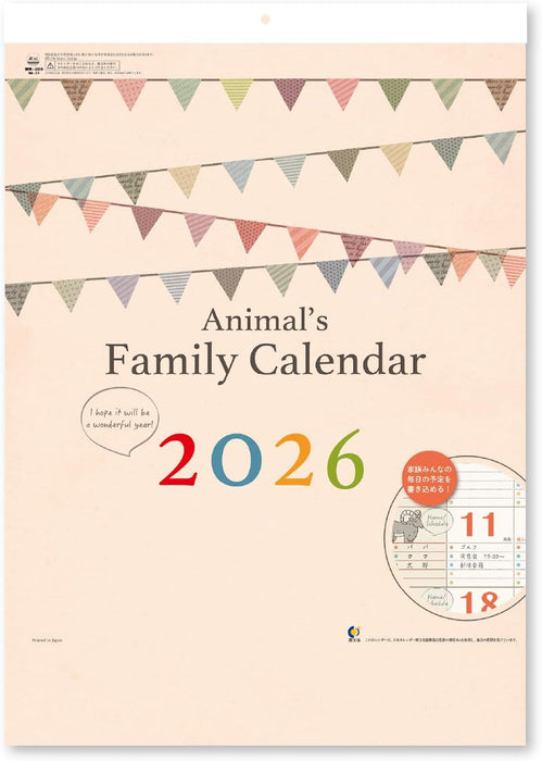 New Japan Calendar 2026 Wall Calendar Animal's Family Calendar NK31